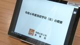 南海トラフ地震の被害想定見直しへ 新年度当初予算案は中村県政最大規模の見通し 愛媛 | 愛媛のニュース - Nスタえひめ|あいテレビは6チャンネル