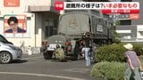 【熊本地震】震度6強・八代市の避難所でみえたライフラインの現状　自衛隊の給水活動・仮設トイレ設置の一方で続く停電、物資不足【現地中継】|TBS NEWS DIG