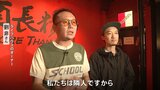 「私たちは隣人」中国の人気書店やライブハウスが続々東京に進出　日本に住む中国人“増加”背景に|TBS NEWS DIG