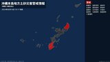 【土砂災害警戒情報】沖縄県・宜野湾市、浦添市、国頭村、北中城村、中城村などに発表|TBS NEWS DIG
