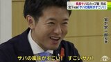 「サバの風味がすごい！すごいサバ！」宮下宗一郎青森県知事も思わずうなる“鯖だしカップ麺”　サバエキスの独自の一杯　|TBS NEWS DIG