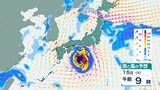 「台風7号」発達して「非常に強い」勢力に　15日ごろ強い勢力で東海道沖へ達する進路予想　お盆の交通機関への影響懸念【8月16日にかけての雨風シミュレーション】　|　BSSニュース | BSS山陰放送