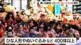 「お金がないときに誕生日に買ってくれた」思い出深い人形に別れ 人形供養 新潟|TBS NEWS DIG