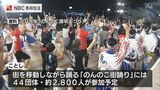 3年ぶり開催「のんのこ諫早まつり」小屋開き 感染対策し小皿を打ち鳴らし踊る「のんのこ街踊り」も【長崎】 | 長崎のニュース | 天気 | NBC長崎放送
