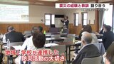 「"教科書に載っている出来事"にしない」東日本大震災と熊本地震の教訓 語り合う 防災ワークショップ「むすび塾」 | 熊本のニュース|RKK NEWS|RKK熊本放送