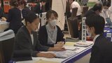 「ただ座っていれば誰かが来るという状況でもない」売り手市場といわれる就職戦線の今　Uターン就職者は21.8％　人材の流出傾向は続く　やまなし合同就職フェア|TBS NEWS DIG