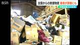 「もったいないですよね…」全国から届いた“善意”が課題に “救援物資のあり方”とは?【中越地震・20の記憶】|TBS NEWS DIG