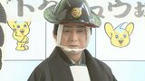 【 松本幸四郎 】 鬼平で一日警察署長に 「犯罪が無い暇な署長に」|TBS NEWS DIG