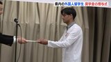 外国人留学生への奨学金の授与式　財源寄付のマツダなどに感謝状　ひろしま国際センター|TBS NEWS DIG