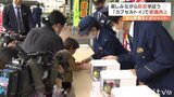 毎月5日は“防犯の日” ガチャで防犯グッズをゲット! | 愛媛のニュース - Nスタえひめ|あいテレビは6チャンネル