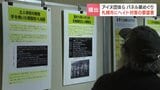 アイヌ民族の団体らがヘイト対策求め、札幌市に約1万6700筆の署名提出　「旧土人保護法」称賛のパネル展巡り、秋元市長は独自ガイドライン検討へ|TBS NEWS DIG