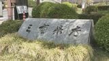 三重・亀山市の10歳未満の男児が“はしか”感染 三重県内で今年2人目 | 名古屋・愛知・岐阜・三重のニュース【CBC news】 | CBC web