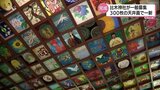 募集で集まった木城町の比木神社の300枚の新しい天井画が完成 | MRTニュース | MRT宮崎放送