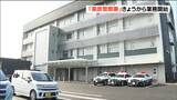 統合の『栗原警察署』95人業務開始「少し遠くなるので不安」若柳署管轄に幹部交番設置し地域見守る 宮城・栗原市 | 宮城のニュース│tbc NEWS│tbc東北放送