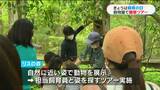 「飼育の日」に平川動物公園で観察ツアー | 鹿児島のニュース|MBC NEWS|南日本放送
