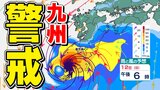 【台風情報】台風23号 九州沖縄に接近へ その後東日本に影響か 3連休全国的に雨【雨風シミュレーション9日(木)~14日(火)/ 全国の週間予報】気象庁進路予想 台風情報2025 | 鹿児島のニュース|MBC NEWS|南日本放送