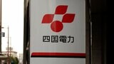 “大手電力7社”6月からの値上げへ…四国電力は28.74%の値上げを補正申請、一般的な家庭で“約2150円”|TBS NEWS DIG