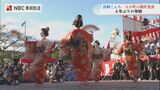 「市民の皆さんお待たせしました」4年ぶりの長崎くんち 令和5年の踊町 発表 | 長崎のニュース | 天気 | NBC長崎放送