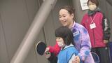 東京五輪で3つのメダル 卓球・伊藤美誠選手がJウィレッジで卓球教室 福島 | 福島のニュース│TUF