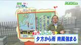 「夕方からはしっかりとした雨に」宮城の30秒天気 tbc気象台 23日 | 宮城のニュース│tbc NEWS│tbc東北放送