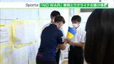 「NO WAR」「NO WAR」「NO WAR」ウクライナからの避難民ラガーウーマンが地元中学生と交流ー静岡・袋井市|TBS NEWS DIG