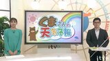 気象予報士が解説! くまさんの天気予報“くま天” 今週は“春の「5K」”にご注 | 愛媛のニュース - Nスタえひめ|あいテレビは6チャンネル