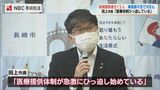 「医療体制のひっ迫」と「社会経済活動の維持」市民・飲食店の受け止めは… | 長崎のニュース | 天気 | NBC長崎放送