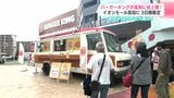 「高知に来てほしい」イオンモール高知に長い行列…お目当ては高知初上陸のバーガーキング 限定販売に100人以上が並ぶ|TBS NEWS DIG