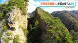「佐渡島の金山 」 世界遺産登録へ向けて各国の大使へ向けてPR|TBS NEWS DIG