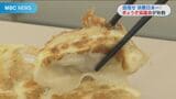 鹿児島ぎょうざを日本一に 協議会が本格始動 | 鹿児島のニュース|MBC NEWS|南日本放送