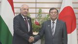 石破総理 ハンガリー・シュヨク大統領と会談 万博外交の一環で|TBS NEWS DIG