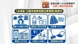 何に注意して、どう備えたらいい?《後発地震注意情報》ポイントまとめ 12月16日午前0時まで備えを|TBS NEWS DIG