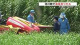 草刈り中のトラクター 遺体が絡まり停止 損傷激しく司法解剖へ　熊本・嘉島町　|　熊本のニュース｜RKK NEWS｜RKK熊本放送