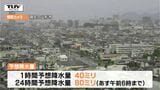 13日にかけ大雨のところも 土砂災害や河川の増水などに注意・警戒を(山形) | 山形のニュース│TUYテレビユー山形