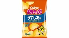 カルビー「ポテトチップス」など値上げへ 来年2月より 最大15％程度| TBS CROSS DIG with Bloomberg