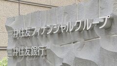 三井住友FG　対話式AI「SMBC-GPT」日本マイクロソフトなどと共同開発　導入へ実証実験　他のメガバンクでも検討進む| TBS CROSS DIG with Bloomberg