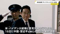 【速報】岸田総理、APECへ出発　最大の焦点は日中首脳会談| TBS CROSS DIG with Bloomberg