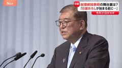 「こうなったら政局だ」総理周辺　「石破おろし」は今後本格化するのか？ “ポスト石破”の有力議員は？| TBS CROSS DIG with Bloomberg
