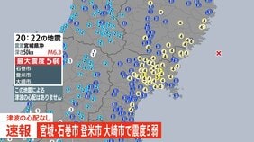 【速報】女川原発で異常が起きていないか状況確認中　宮城県で最大震度5弱を観測　東海第二原発には異常確認されず|TBS NEWS DIG