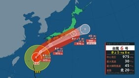 【台風情報】「台風6号(チャンミー)」進路予想 最大瞬間風速45m/s・中心気圧975hPa 飛来物で負傷・走行中のトラック横転のおそれもある猛烈な風…暴風域伴い西日本~東日本に接近へ 気象庁1日20時45分発表【6月6日(土)にかけての雨風シミュレーション】|TBS NEWS DIG