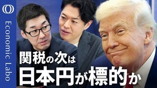 【トランプ関税でも円安は揺るがず】エコノミスト唐鎌大輔／ドル円は140円台で膠着／トランプ政権の“アキレス腱”は金利急騰／プロが警戒する「３つの注目点」【エコラボ】| TBS CROSS DIG with Bloomberg