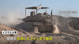 ガザでハマスとの停戦発効 イスラエル軍 合意ラインまで部隊撤収したと発表| TBS CROSS DIG with Bloomberg