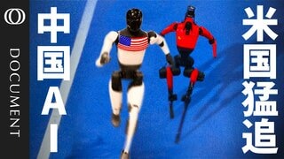 【米国内すら53％が中華AIを利用】低コストが魅力 背景に安い人件費／オープンウェイトで攻勢も…見込めぬ収益性／GPT-5.6 Lunaで「80 %カット」　値下げ合戦が過熱【CROSS DIG DOCUMENT】| TBS CROSS DIG with Bloomberg