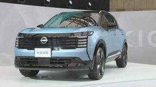 日産が新型コンパクトSUV「キックス」発表　人気カテゴリーで巻き返しへ| TBS CROSS DIG with Bloomberg