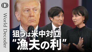 【トランプ2.0】関税は米経済に逆風／FRBに“利下げ要求”／米中貿易戦争 日本の勝機／孫正義氏の米国攻略法【WORLD DECODER】| TBS CROSS DIG with Bloomberg