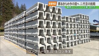 【老舗物語】まるでコンクリート！？衝撃の「生コンカレー」を作る 2代目社長の地元愛が熱い　|　福島のニュース│TUF