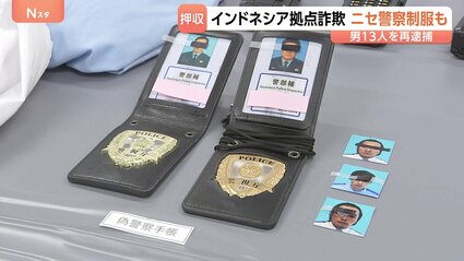 警察　手帳 警察官かたる手口巧妙化 県内でニセ電話詐欺被害増 ：日刊県民福井Web 個人装備