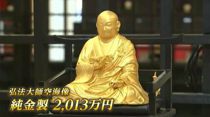 高松三越の「大黄金展」に1000点以上のまばゆい金製品 弘法大師