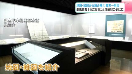 坂本龍馬の暗殺場所「近江屋」は“京都の中でも安全”とされていた いざ
