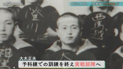 終戦後”に飛び立った「最後の特攻隊」を奈緒が追う 戦争の「空気」と